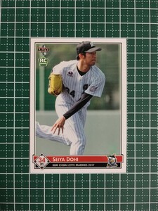 即決のみ！★BBM 2017年 プロ野球 BBM千葉ロッテマリーンズベースボールカード2017 M18 土肥星也【千葉ロッテマリーンズ】ルーキー RC 17★