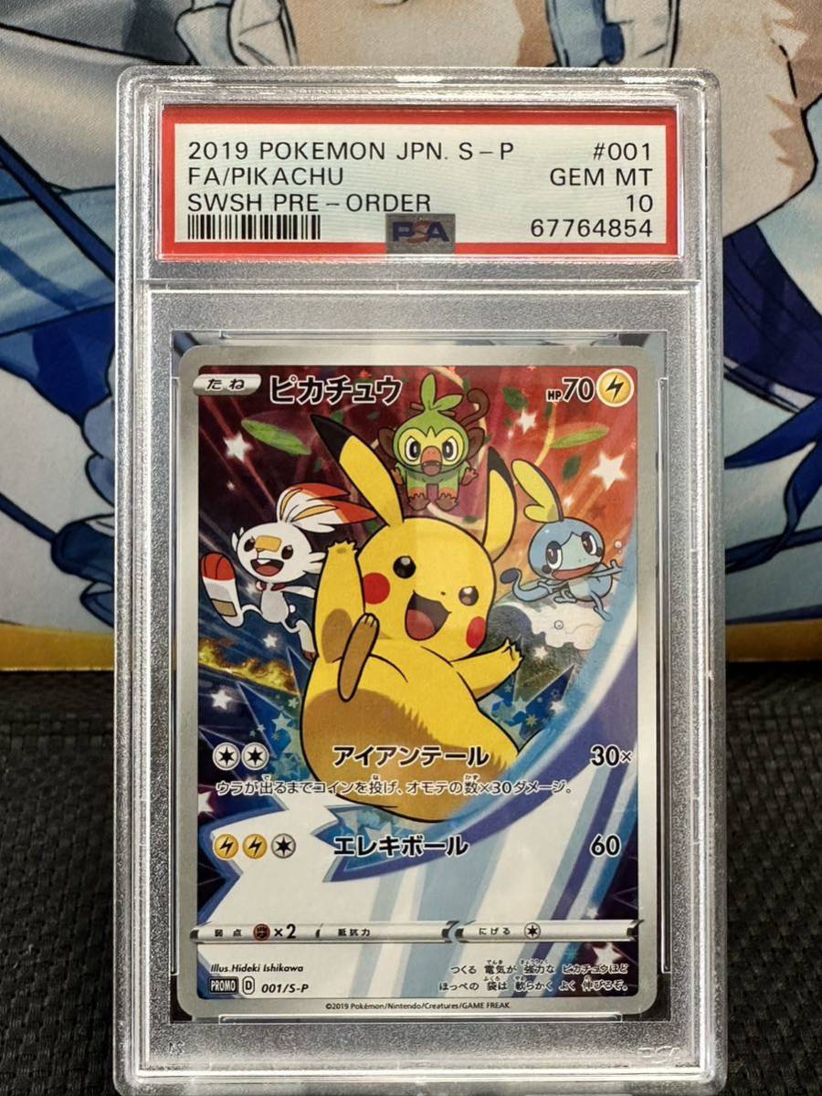 ヤフオク! -ポケモンカード ピカチュウ セブンイレブンの中古品・新品