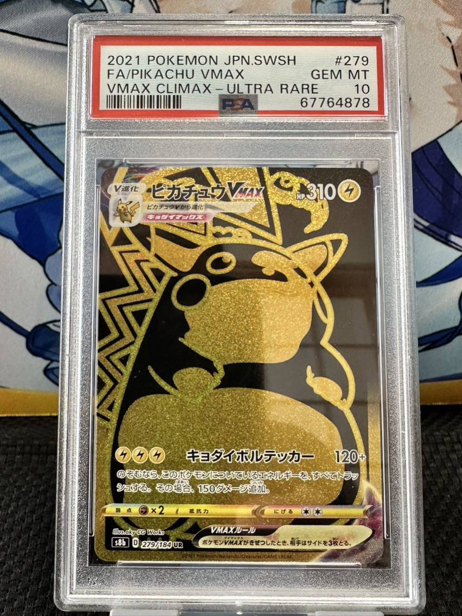 ヤフオク! -ポケモンカード ピカチュウ urの中古品・新品・未使用品一覧