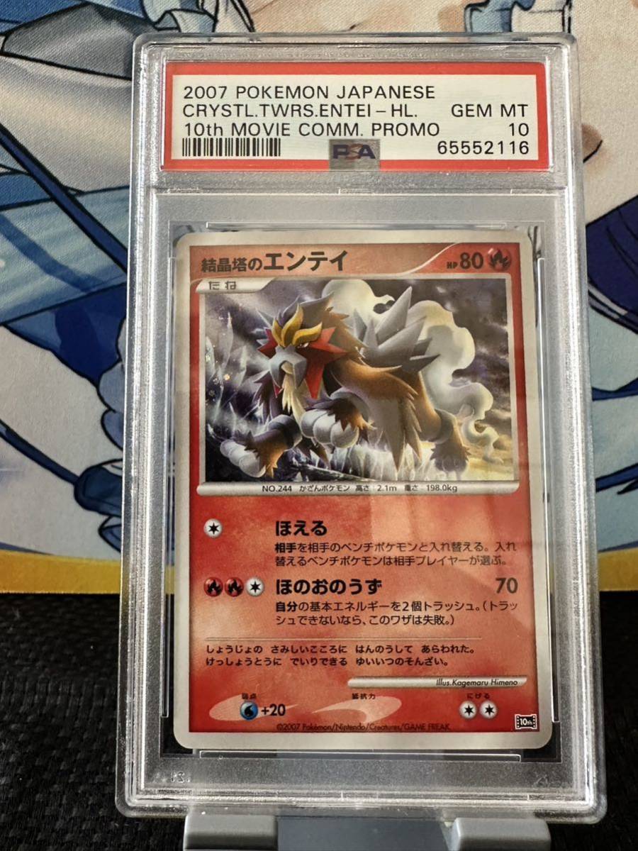 ヤフオク! -「ポケモンカードゲーム 10周年」の落札相場・落札価格 ヤフオク! -「ポケモンカードゲーム 10周年」の落札相場・落札価格