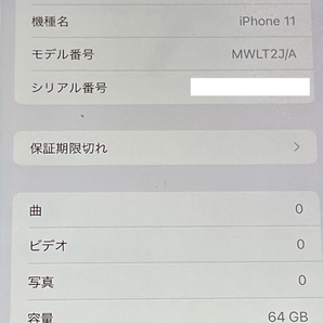 Apple/iPhone11/6.1inch/64GB/black/SIMフリー/附属品全て未使用/中古の画像5