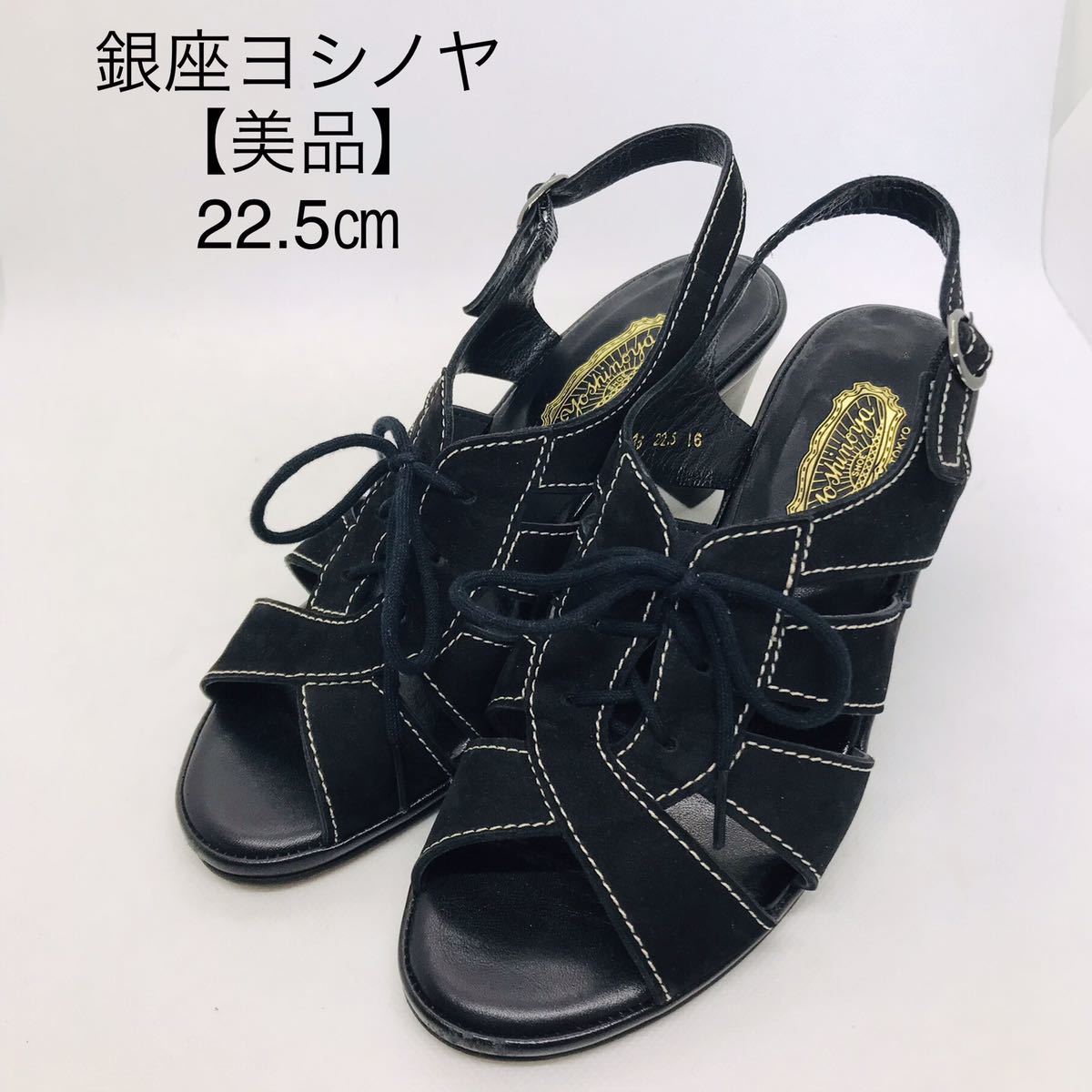 美品 銀座ヨシノヤ エナメル 本革 カッティング ローヒール 定価2.7万