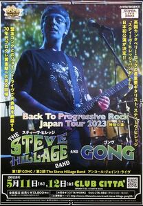 THE STEAVE HILLAGE (スティーヴ・ヒレッジ) BAND & GONG Back To Progressive Rock Japan Tour 2023 特別公演 チラシ 非売品 5枚組