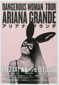 ARIANA GRANDE ( Aria na* grande ) DENGEROUS WOMAN TOUR 2017 рекламная листовка не продается 5 листов комплект 