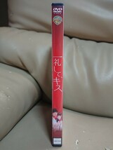 一礼して、キス DVD/池田エライザ 中尾暢樹 松尾太陽 鈴木勝大 前山剛久 萩原みのり 結木滉星 佐藤友祐_画像4