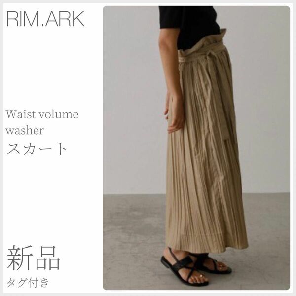 新品タグ付 Waist volume washer SK スカート RIM.ARK リムアーク (2055