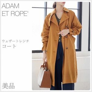 美品 ウェザートレンチコート ADAM ET ROPE' アダムエロペ (2061