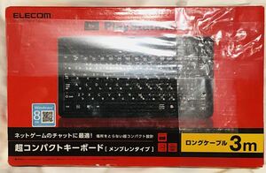 プレイステーション３ PlayStation3 超コンパクトキーボード （メンプレンタイプ） （ エレコム ELECOM ゲーミングキーボード ）