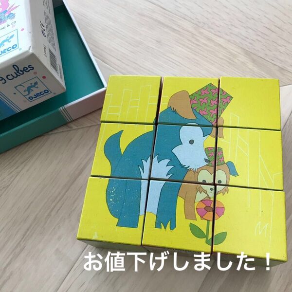 DJECOジェコ 9CUBES 組み合わせブロック 木のおもちゃ 寺田順三