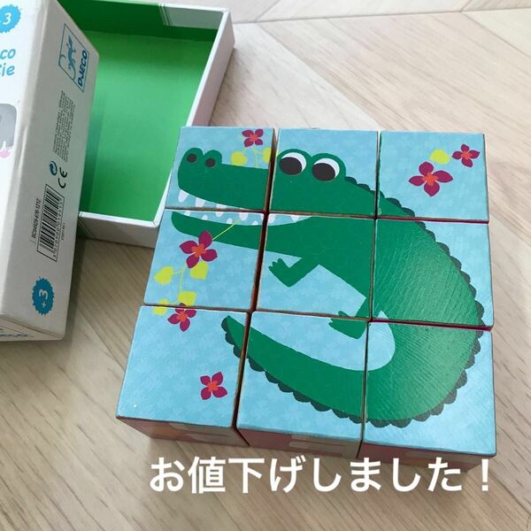 DJECOジェコ 9CUBES 組み合わせブロック　木のおもちゃ　