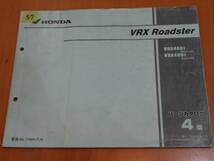 HONDA ホンダ VRX Roadster NC33-100 パーツカタログ 4版 送料無料_画像1
