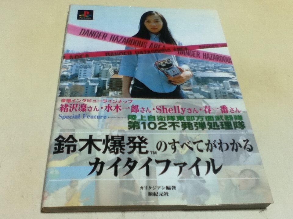 2023年最新】Yahoo!オークション -鈴木爆発の中古品・新品・未使用品一覧