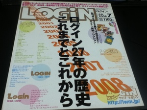 ゲーム雑誌 LOG IN (ログイン) 2008年 07月号 最終号 未使用