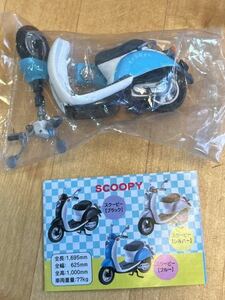 1/24 未開封品 ホンダスクーピー 水色 ブルー HONDA SCOOPY ホンダ 本田 スクーター 原付き