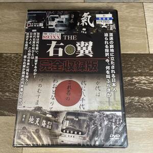 に104 THE右翼 完全収録版 新品未開封　DVD］新品未開封