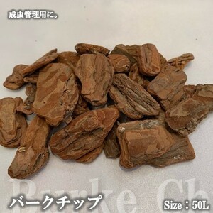 [ Yahoo! shopping if,5. .. day . profit!DDA] insect for bark chips 50L dda insect mat wood chip stag beetle rhinoceros beetle imago for 