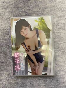 橘花凛　恋して凛凛　DVD