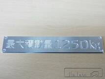 ■送料無料 匿名配送 即決　アルミ削り出し「最大積載量1250kg」 ハイエース等に_画像2