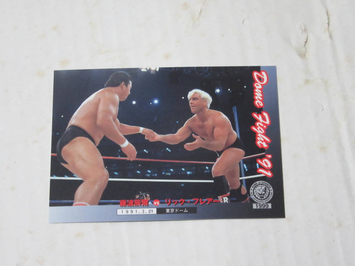新日本プロレス藤波辰爾のトレーニングジャケット(直筆サインと本人の血痕付き) 新日本プロレス藤波辰爾のトレーニングジャケット(直筆サインと