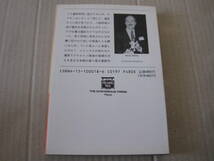 ★呪い！　アーロン・エルギンズ作　ハヤカワ文庫　ミステリアス・プレス　初版　中古　同梱歓迎　送料185円_画像3