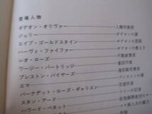 ★呪い！　アーロン・エルギンズ作　ハヤカワ文庫　ミステリアス・プレス　初版　中古　同梱歓迎　送料185円_画像6