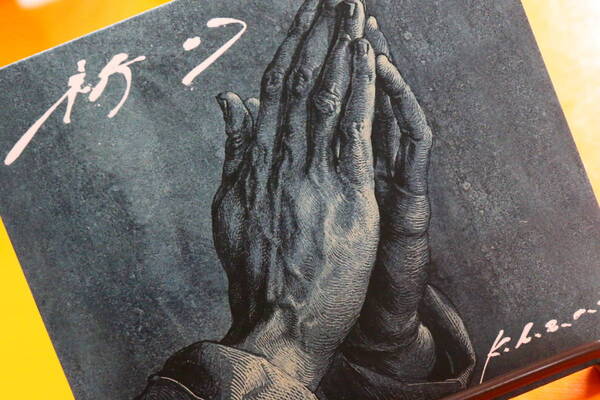 【送料無料】祈り/k.h.a.o.s(新品同様)切刃"