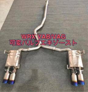 ★C.O.C★ WRX STI S4 VAB VAG 可変 バルブ マフラー カスタム エアロ パーツ スバル エキゾースト パイプ 中間 EJ20 FA20