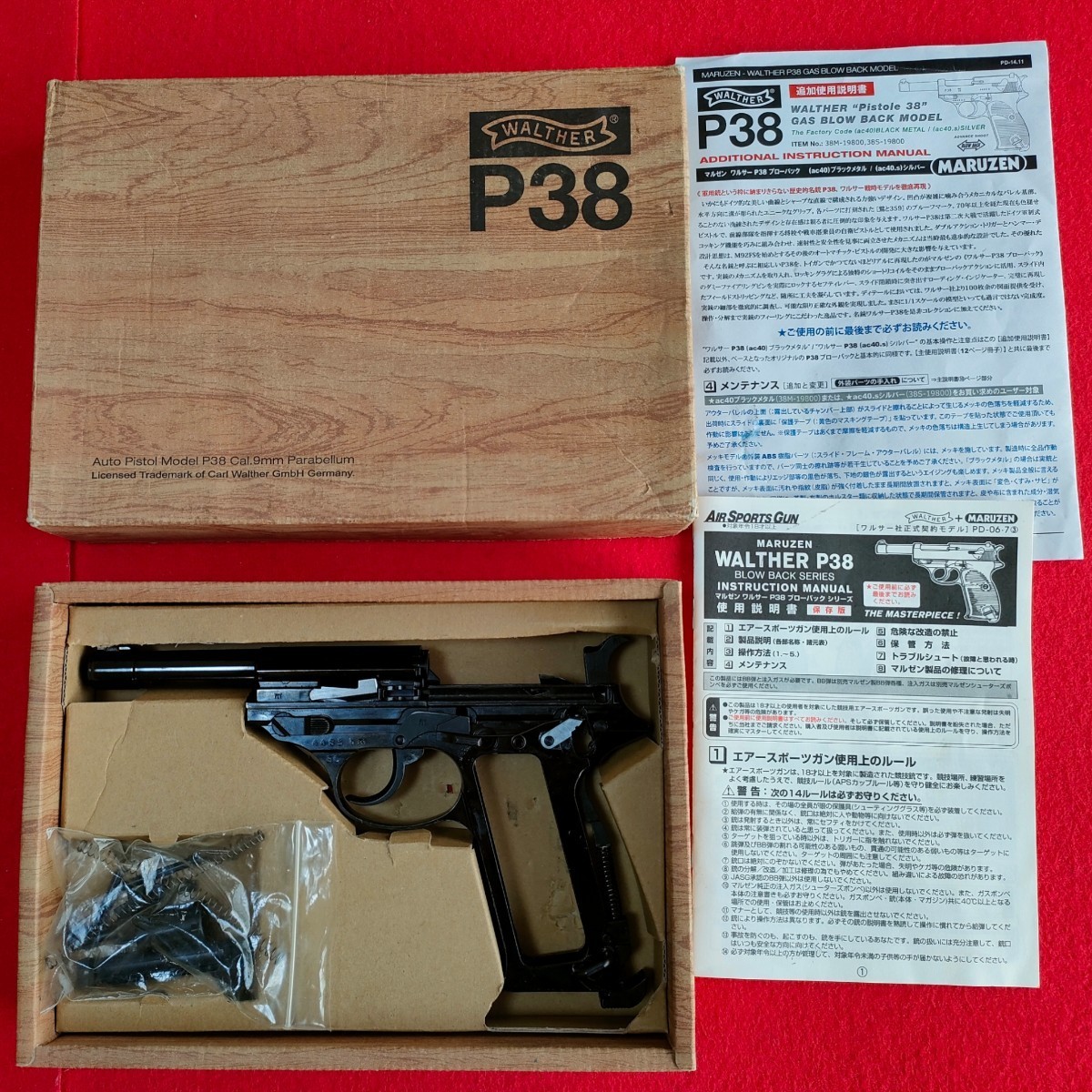 通販激安】 マルゼン ワルサーP38 (ac40)ブラックメタル ガスブロー