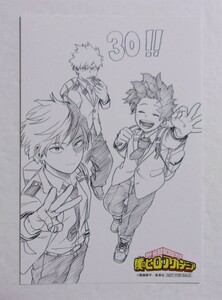 【イラストカード】　僕のヒーローアカデミア　30巻購入特典　堀越耕平/集英社　非売品　MY HERO ACADEMIA