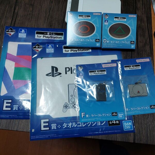 Playstation プレイステーション 一番くじ