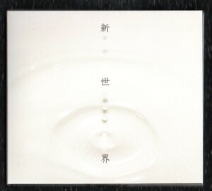 ∇ アシッドマン ACIDMAN 13曲入 2013年 CD/新世界/アルケミスト 風追い人 収録/大木伸夫 坂本龍一