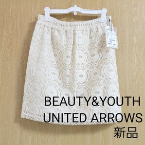BEAUTY&YOUTH ミニスカート フリーサイズ 新品 タグ付き 送料無料