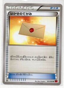 ■ポケカ■ＸＹ１■はかせのてがみ　０５５／０６０　Ｕ■未使用■