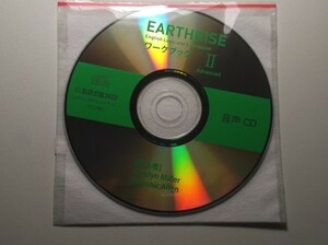 ARTHRISE English Logic and Expression Ⅱ Advancedワークブック　数研出版　音声CD