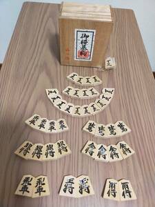 値下げ☆御将棋駒☆山一作