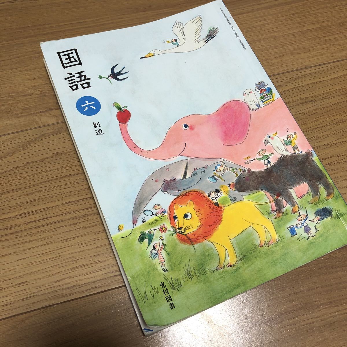 2025年最新】Yahoo!オークション -光村図書 小学校教科書 国語 2025年最新】Yahoo!オークション -光村図書 小学校教科書 国語