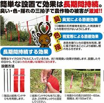 撃退シカ 30個入 45m用 激辛臭が約２倍の強力タイプ 効果は驚きの１年間！_画像2