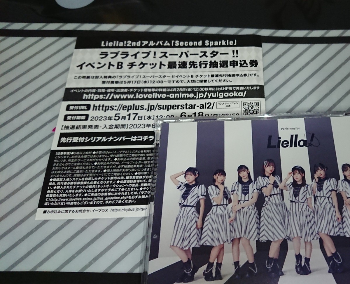 Liella! 2ndアルバム 抽選会 A賞 ポスター オリジナル盤ver. ポスター
