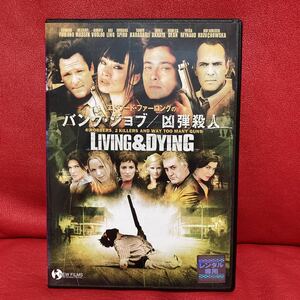 エドワード・ファーロングの　バンク・ジョブ　凶弾殺人　DVD レンタル専用