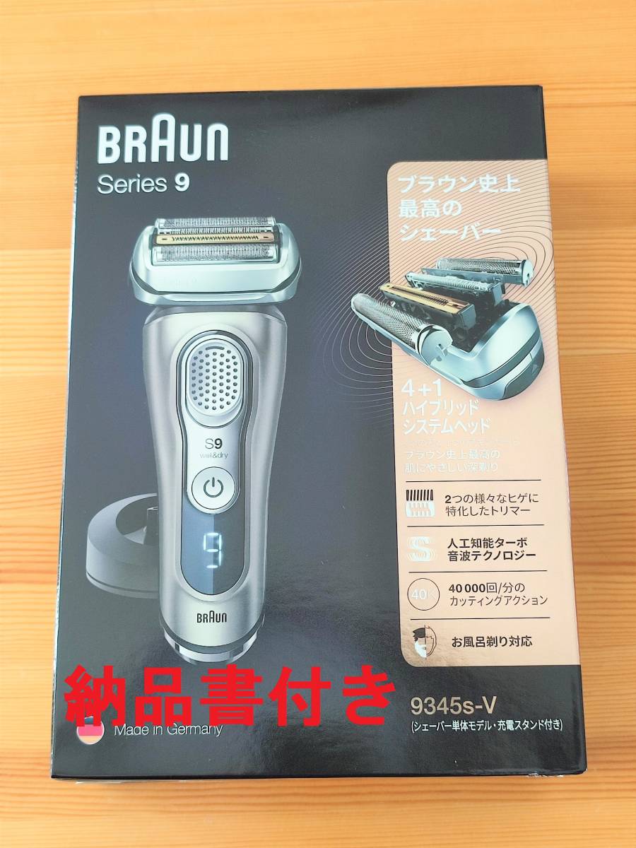 80/20クロス BRAUN ブラウン 9360 新品未開封 保証書あり - 電気シェーバー