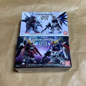 ガンダムコンバージ　SP07 SP08 未開封セット　おまけフリーダム