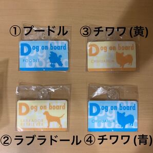 新品 未使用 Field Point 車内用品プードル ラブラドール チワワ 吸盤付各1枚ずつのお値段です。番号でお知らせ下さい。