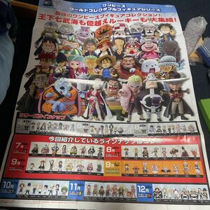 ワンピース WCF 販促用ポスター 2枚セット ワールドコレクタブルフィギュア 非売品 初期シリーズ レア