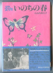 3年B組 金八先生 25周年記念メモリアル 第1シリーズ 第6
