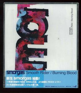 ◆未開封CD◆処分品◆激安◆smorgas◆Smooth Rider Burning Blood◆【42】