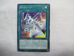 ♪♪DC-282 遊戯王 （EN ウェーブ POTE-JP053） 中古品　トレーディングカード　10スタ～売り切り♪♪