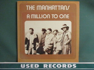 ★ The Manhattans ： A Million To One LP ☆ (( 「One Life To Live」収録 / 落札5点で送料無料