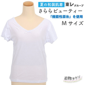 * kimono Town * Toray summer. Japanese clothes underwear ... view T-shirt white M size kimono small articles underwear underwear kimono for komono-00105-M