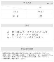 ☆着物タウン☆　東レ 夏の和装肌着 さららビューティー ワンピース ホワイト Mサイズ スリップ 和装小物 肌着 下着 着物用 komono-00099-M_画像2