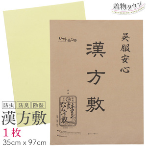 * kimono Town * traditional Chinese medicine .1 sheets made in Japan . smell mold proofing dehumidification anti-bacterial deodorization special Japanese paper kimono supplies turmeric pushed inserting chest storage komono-00062